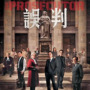 ” THE PROSECUTOR ” Charity Film