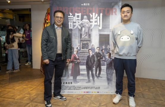 The charity movie “The Prosecutor” received an enthusiastic response and Chairman Mr. Benny Chong of the Ten Percent Donation Scheme Foundation decided to add another screening